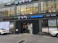 부산 분위기좋은 소고기맛집