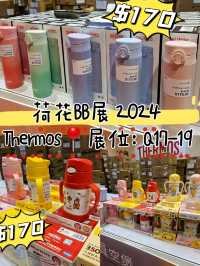 荷花BB展2024 優惠重點推介
