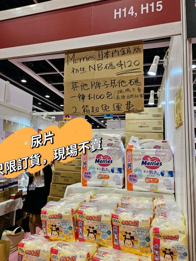 荷花BB展2024 優惠重點推介