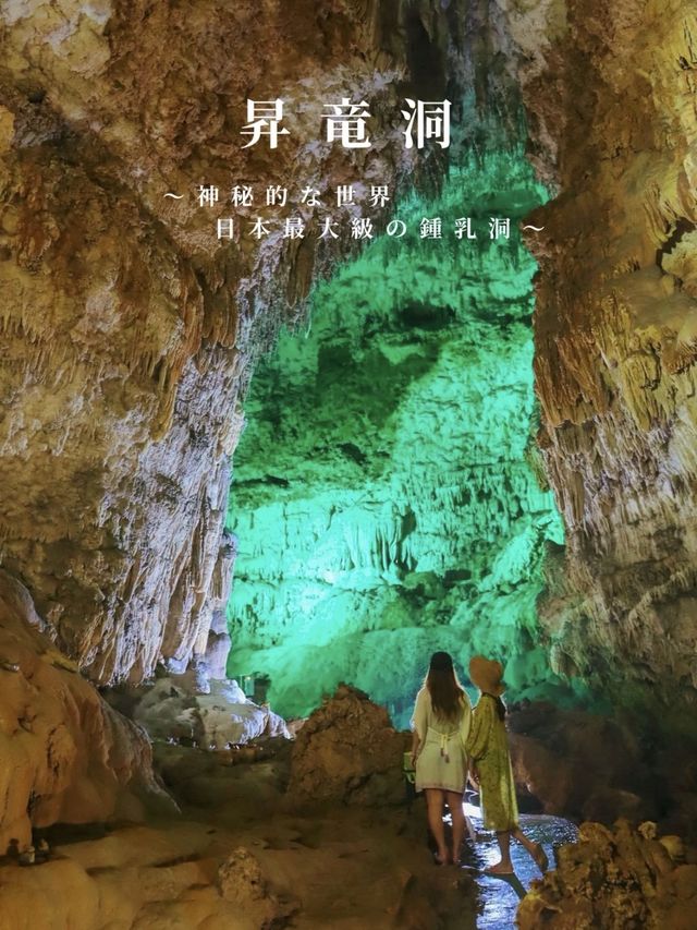 【沖永良部島】鍾乳洞の島で国内最大級の鍾乳洞を体験