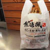 焦糖楓日式無烟撒粉串燒 美食節目也推薦的平價燒烤