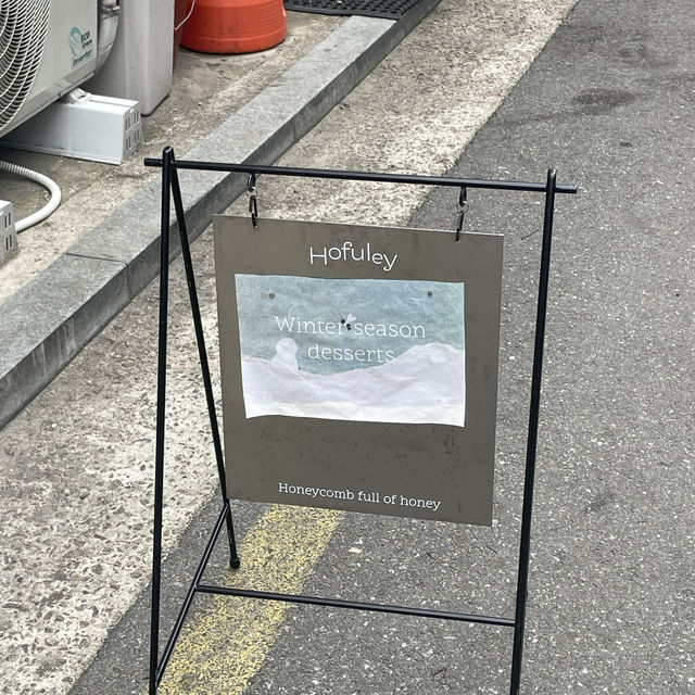 홍제에서 만나는 예쁘고 귀여운가게 카페 호풀리