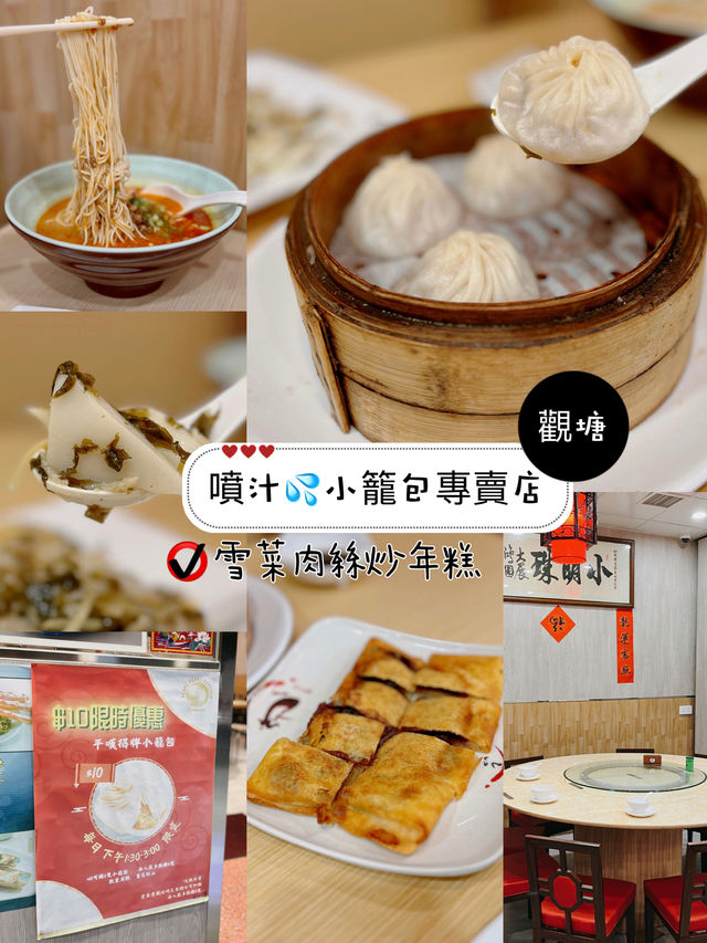 噴汁💦小籠包專賣店