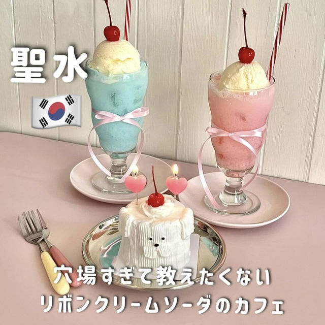 【韓国旅行🇰🇷/ソウル】超穴場！クリームソーダがかわいいカフェ🎀