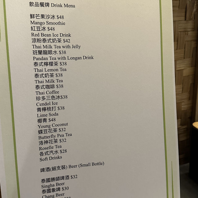 尖沙咀二人同行人均$150即送泰皇火焰燒雞🔥