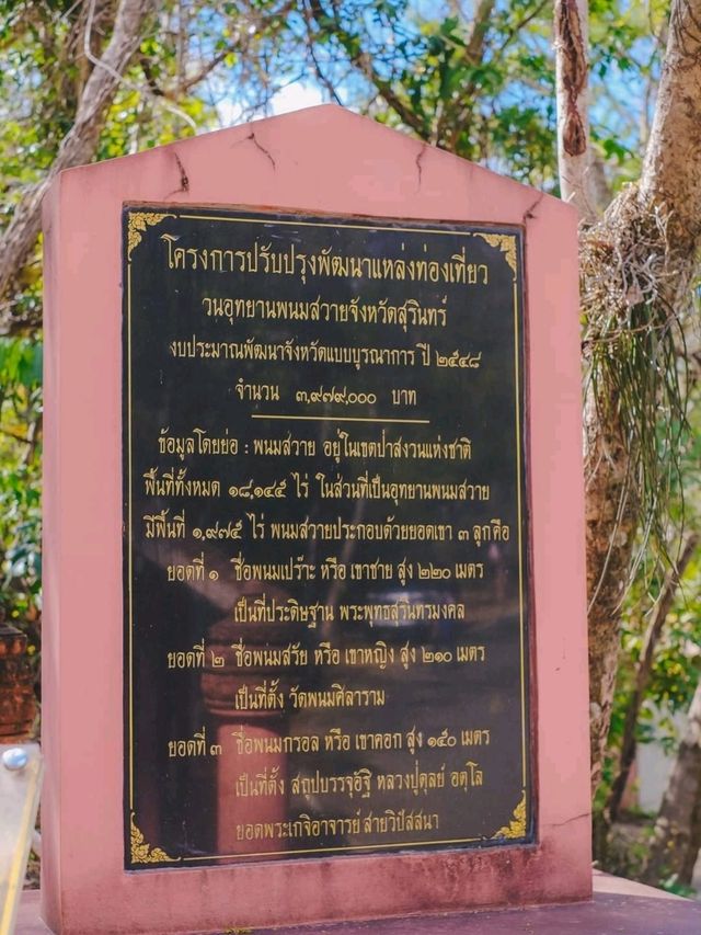 เที่ยวชมสถาปัตยกรรม วนอุทยานเขาพนมสวาย