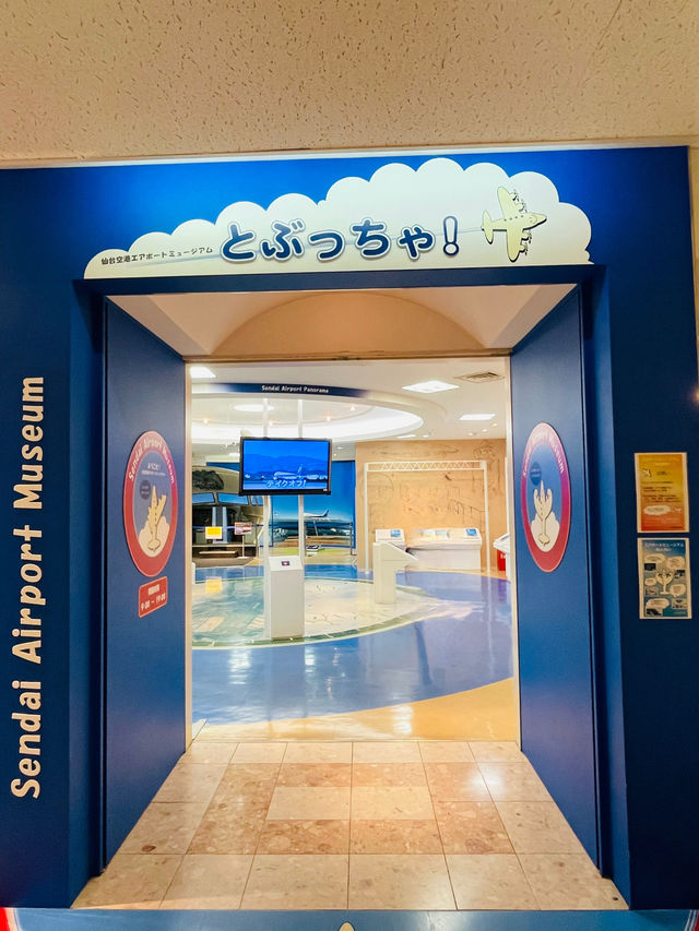 【宮城県】仙台空港で飛行機について学べる無料施設！