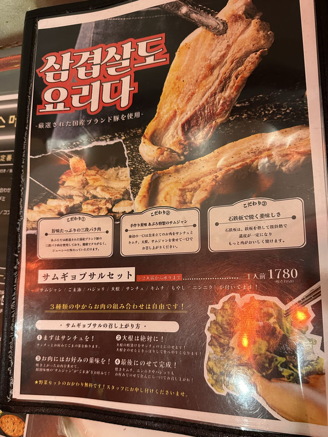 【福岡】日本なのに韓国気分を味わえる韓国料理店？