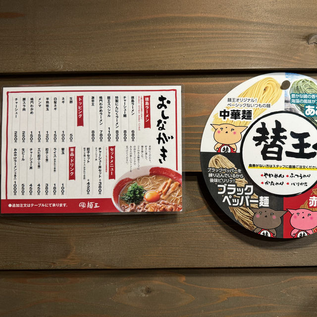 德島縣民的靈魂美食😋