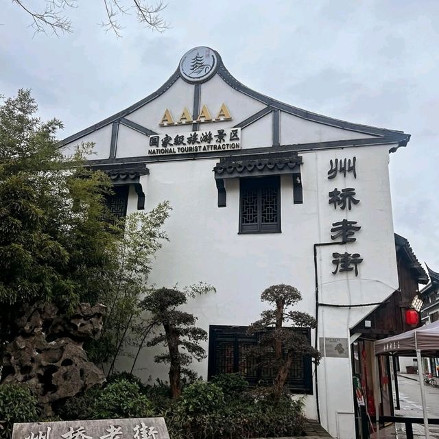 州橋老街