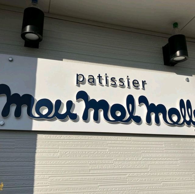 パティシエ ムーモルモルさんに行ってきました