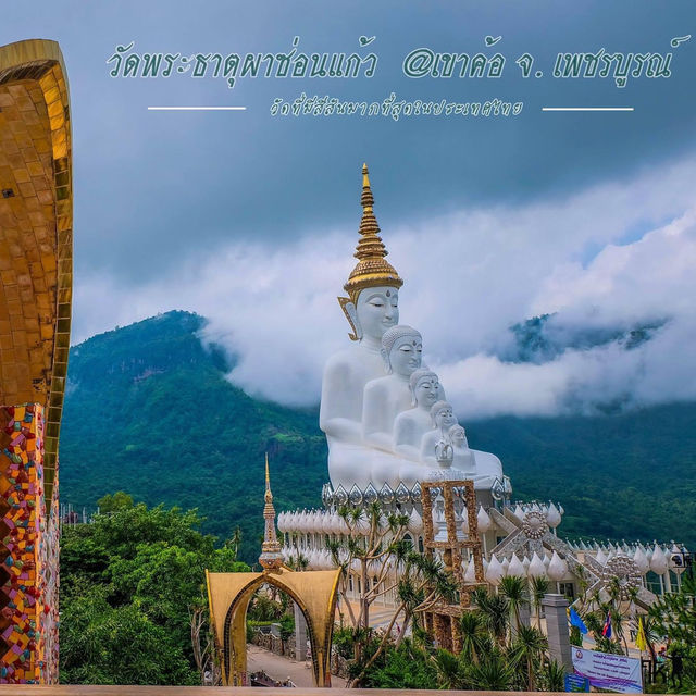 วัดพระธาตุผาซ่อนแก้ว @เขาค้อ เพชรบูรณ์ 