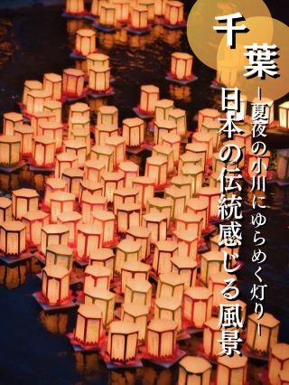 一夜限定的夢幻光景！私藏免費放水燈活動推薦