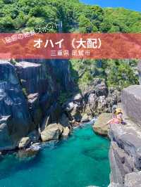 【三重 尾鷲市】本当は秘密にしておきたいとっておきの絶景スポット オハイ(大配)