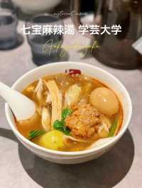 【学芸大学】1度食べるとクセになる！？選べる麻辣湯🌶