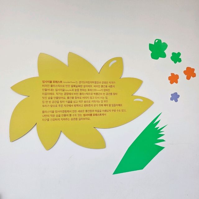 아이와 함께하는 경기도여행 ❤️
