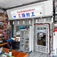 ก๋วยเตี๋ยวหลอดซัวเถา ทำสดใหม่นึ่งกันสดๆร้อนๆ 