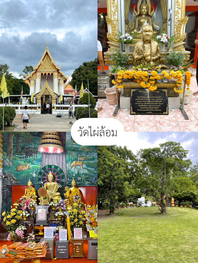 ONE DAY TRIP ทำอะไรบ้างที่เกาะเกร็ด 2024 🏺