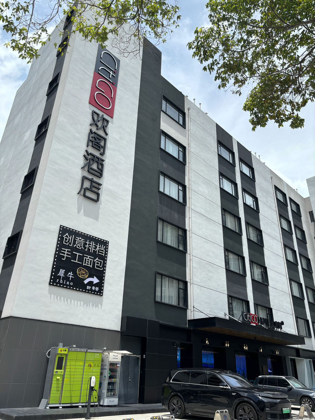 深圳-下梅林設計感酒店 附近超多Cafe&Bar🍸