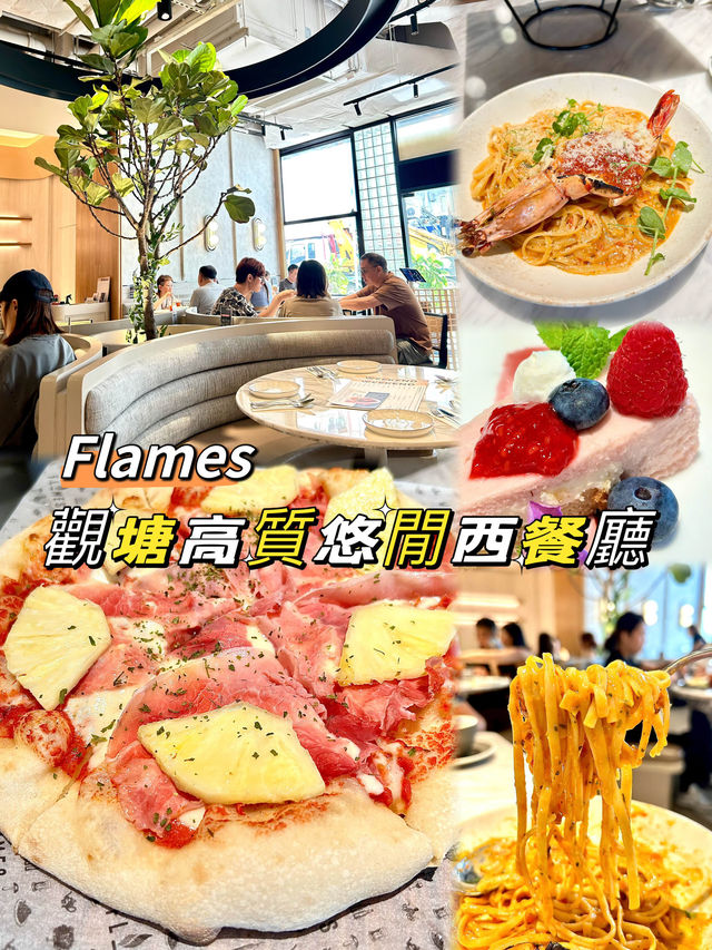觀塘優質西餐廳