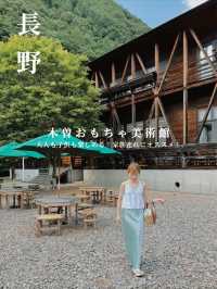 家族連れ大満足！夏休みオススメスポット！木曽おもちゃ美術館