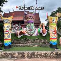 📍วัดโพนชัย จ.เลย