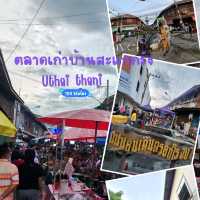 ถนนคนเดินตรอกโรงยา บ้านสะแกกรัง 