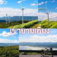 เขายายเที่ยง จ.นครราชสีมา
