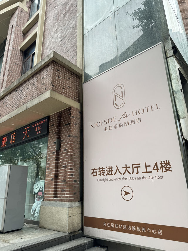 ที่พักฉงชิ่ง Nicesoe Hotel Chongqing 🛌🛋️