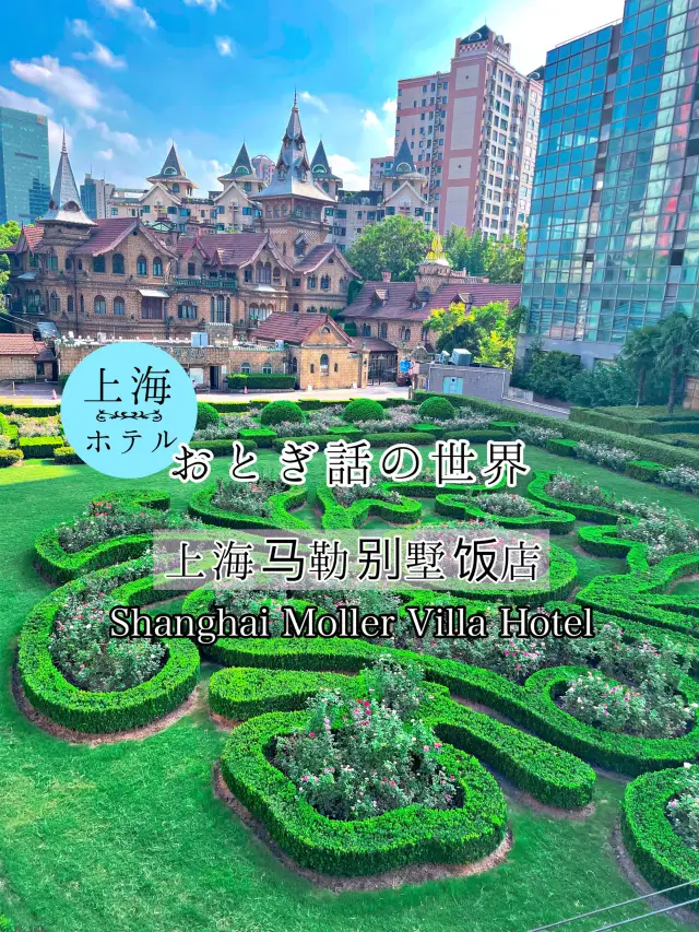 上海のおすすめホテル