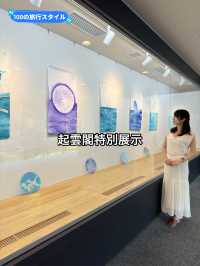 〜静岡県熱海市〜起雲閣(きうんかく)特別展示