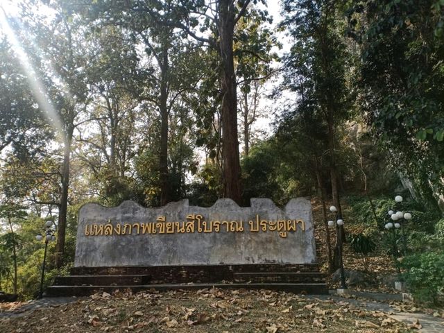 ประตูผากับภาพเขียนสีโบราณ