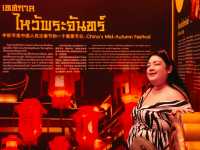 ศึกษาประวัติ เทศกาลไว้พระจันทร์ 