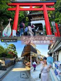 〜神奈川県江ノ島〜爽やかな湘南・江ノ島観光半日プラン　お得情報も♡