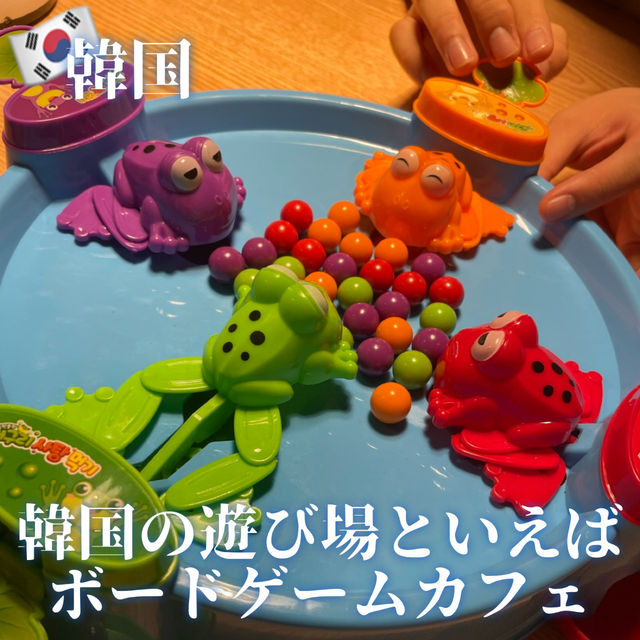 【韓国】韓国の遊び場といえばボードゲームカフェ🎮