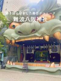 【獅子頭の形をした舞台がユニーク🦁難波八阪神社⛩️】
