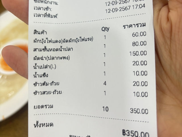 ชอบโภชนา @ จันทบุรี ร้านข้าวต้มเด็ดจันทบุรี 🥢🍺