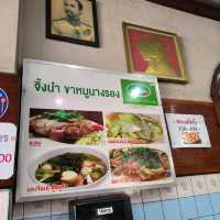 จิ้งนำ ขาหมู ตำนานขาหมูดังบุรีรัมย์