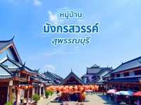 หมู่บ้านมังกรสวรรค์ สุพรรณบุรี