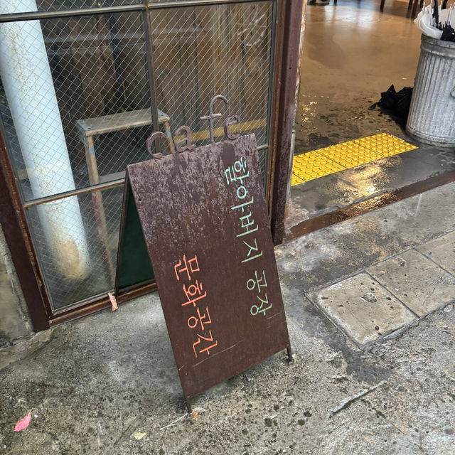 【韓国】聖水にある倉庫型カフェ🛢️🧯🔌