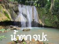 น้ำตก จปร.น้ำตกลับ วัดถ้ำพระโพธิสัตว์ สระบุรี 