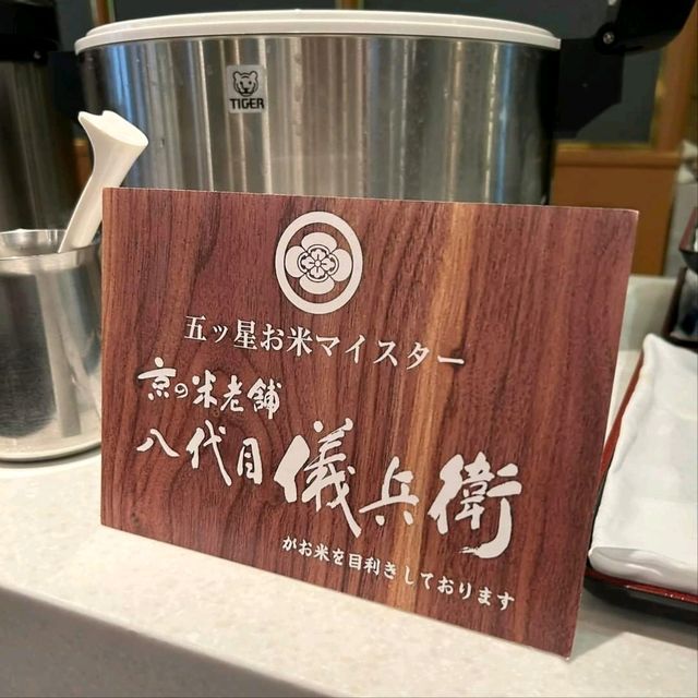 京都全日空皇冠假日酒店：方便舒適，豐盛早餐