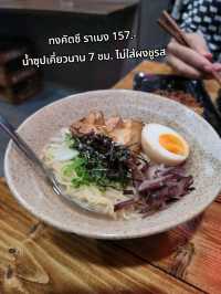 Maneki Neko: มาเนกิเนโกะ @ตรัง