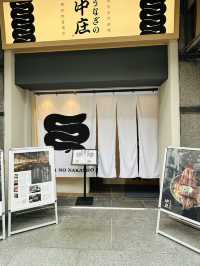 【大阪　心斎橋】洗練された空間で極上鰻