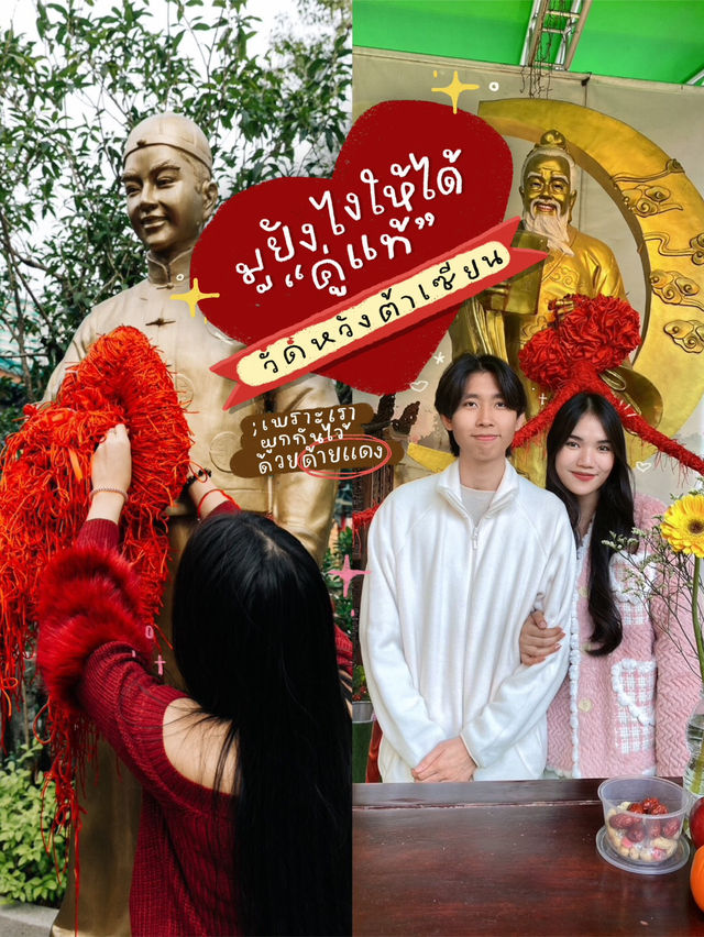 มูจนได้แฟนที่วัดด้ายแดงฮ่องกง วัดหวังต้าเซียน❤️🇭🇰