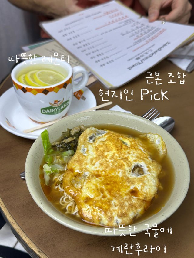 홍콩 여행, 줄 서서 먹는 현지인 조식 맛집 란퐁유엔