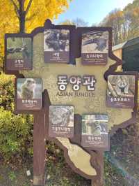 서울동물원