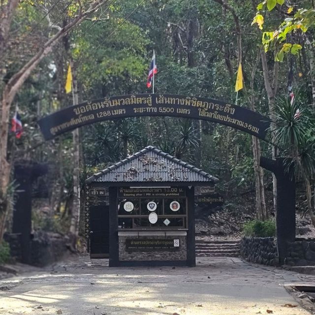 ภูกระดึง