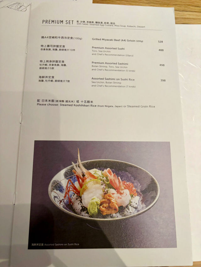 【中環】FUMI：精選壽司與稻庭風烏冬的完美搭配