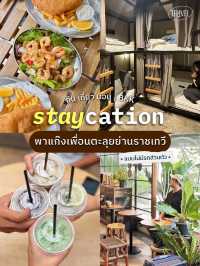 BKK Staycation ชวนแก๊งเพื่อนตะลุยย่านราชเทวี💥